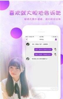 缘分百分百  v5.4.4图3