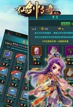 仙剑传奇手游官方版  v1.05.00图2