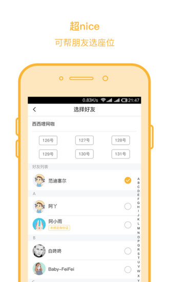 友娱优咖  v2.0图3