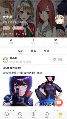 好奇柜  v2.1.0图3