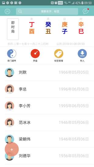 小巫排盘  v0.2.61图1