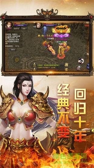 天涯传奇手机互通版  v101.0.0图4