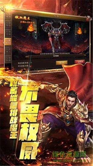 传奇红包高爆版手游  v3.0图4