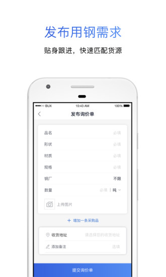 采钢宝  v3.0.1图1