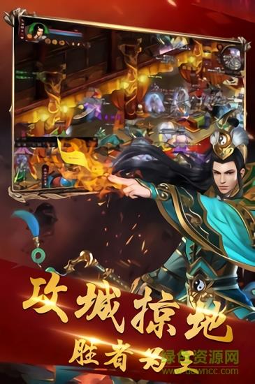 名扬沙城手游九游版  v5.0图2