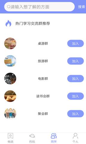 嗨浪  v1.1.1图4