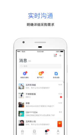 采钢宝  v3.0.1图3