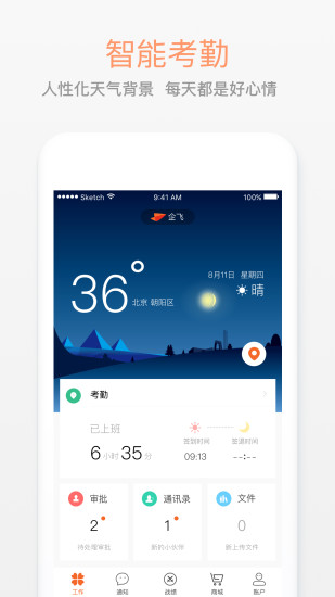 企飞  v3.4.0图1