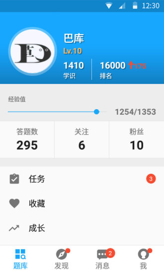 33IQ智商测试  v2.4.9图3