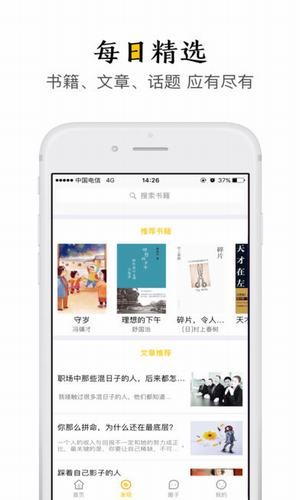 极品阅读  v1.1.2图3