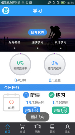 药考啦  v4.5.5图1