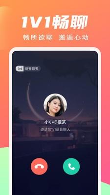 寻你  v图2