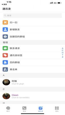 o聊  v1.0.5图3