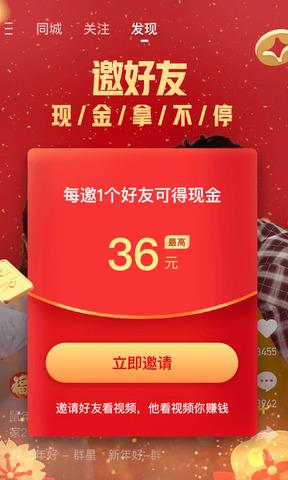 快手  v10.11.20.29043图3