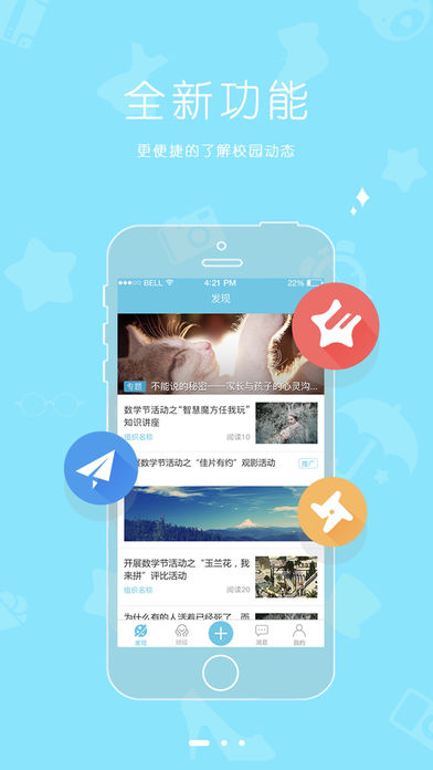 通源幼儿园  v1.3图1