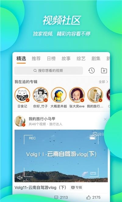 新浪微博  v12.10.0图1