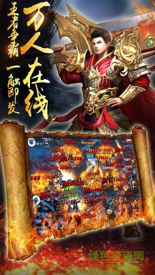 风云神途手机版  v1.20190419图1