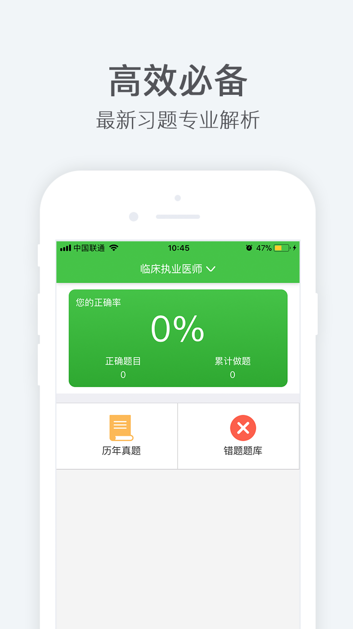 真学国开  v1.0.0.12图3