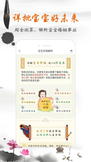 如意宝宝起名取名  v3.5图4