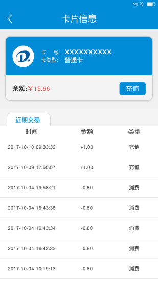 我的青岛  v1.7.0图3