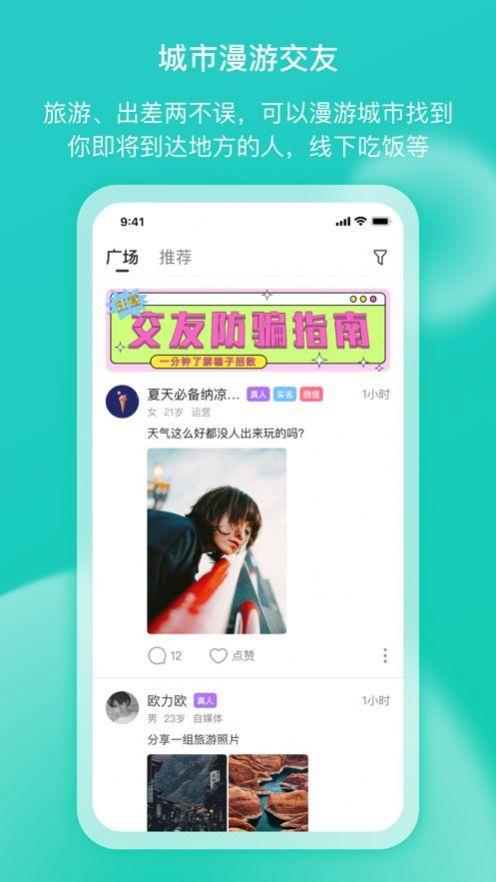 樱缘  v4.01.00图3