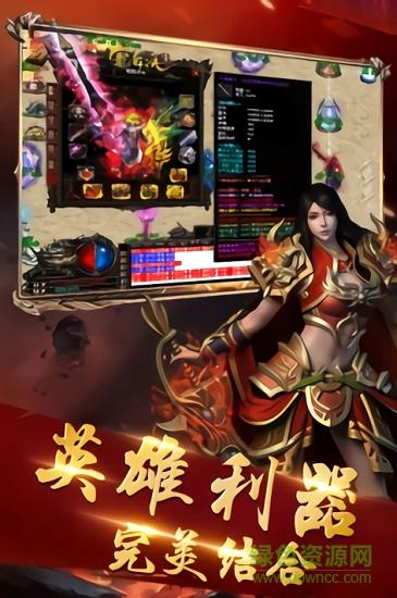 名扬沙城手游九游版  v5.0图1