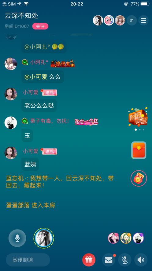 蛋蛋部落  v5.0.2图1