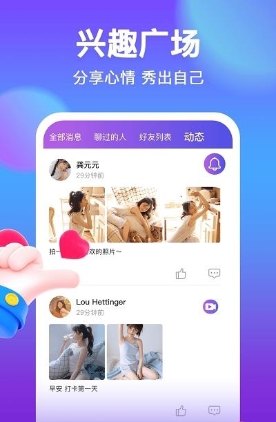 附近聊吧  v1.0.0图3