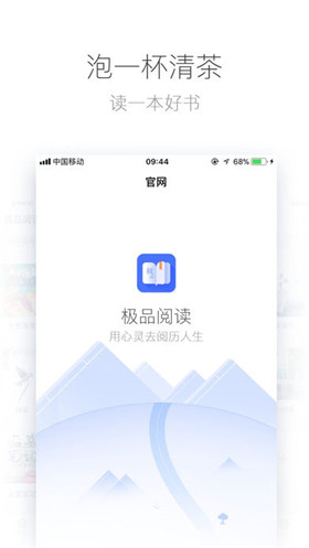 极品阅读  v1.1.2图4