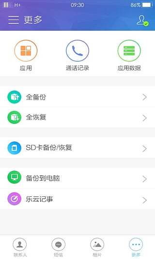 oppo云服务  v6.0.3图2