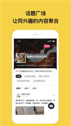 特近交友  v1.1.0图2