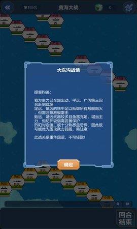 北洋海战棋  v22.0815图1