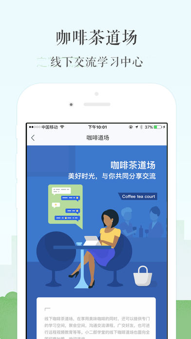 小二郎学堂  v1.5图5