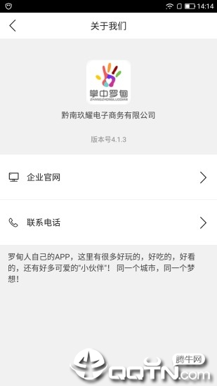 掌中罗甸  v4.6.5图4