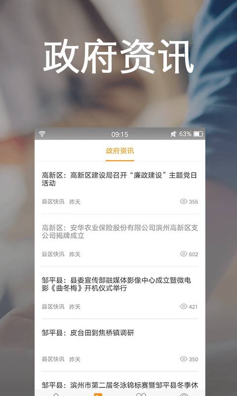 e滨州  v2.7.0图3