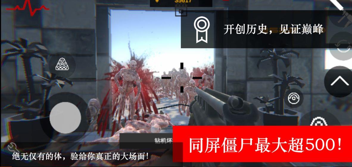 尸潮RTS  v1.0图1