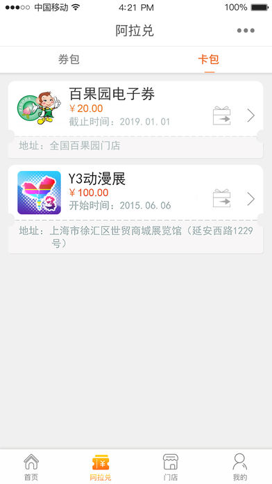 阿拉订  v3.3.3.20图3