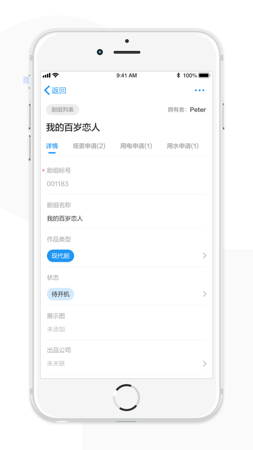 象影智管  v11.4.3图4