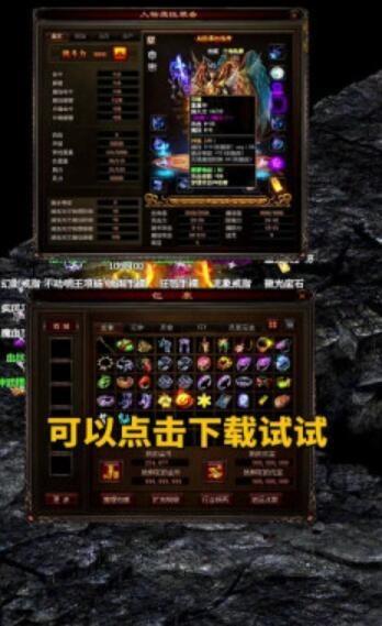 狂暴传世战神蚩尤  v1.0.0图1