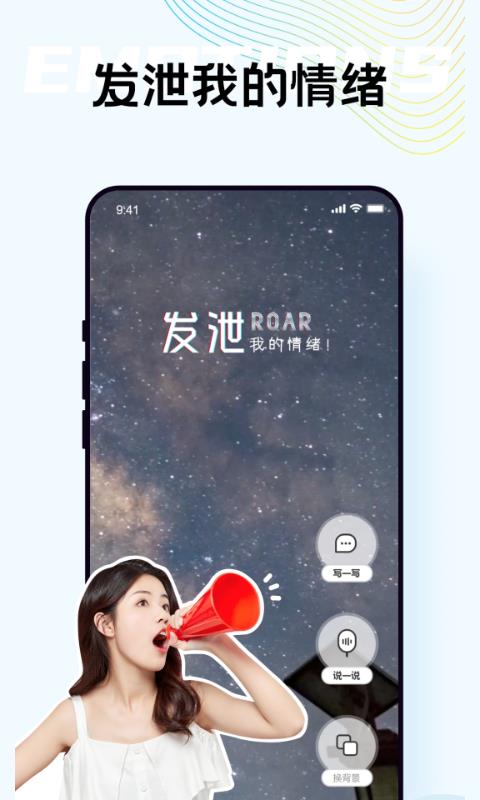 自我说  v1.0.0图1