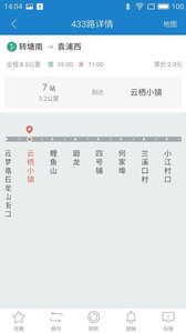 灯塔出行  v1.0图3