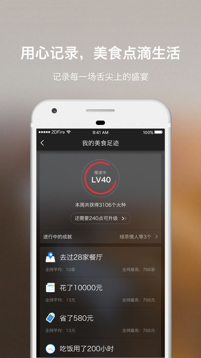 二维火通卡  v6.2.3图4