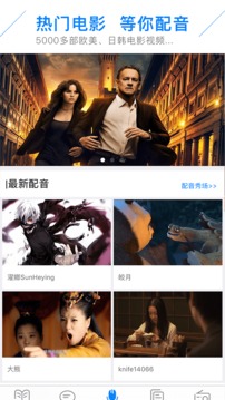 英语配音秀  v1.1.1图1