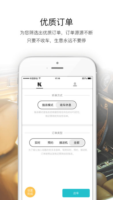 炫酷司机  v1.0.1图2