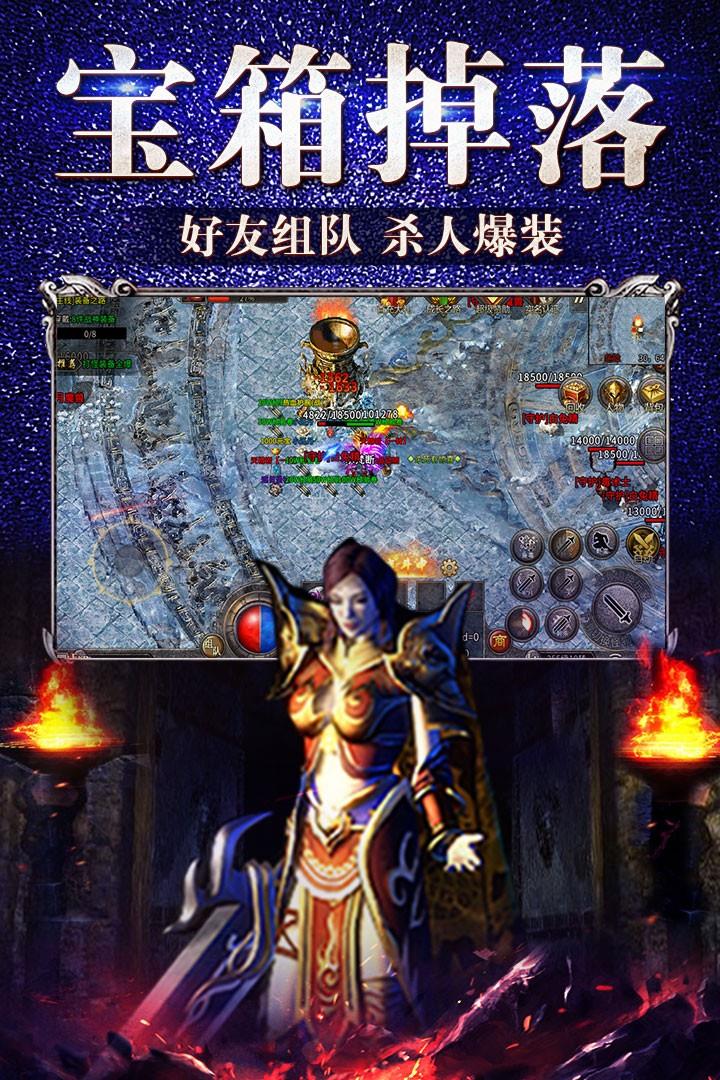 冰雪战法道之盟重英雄  v1.0.2图3