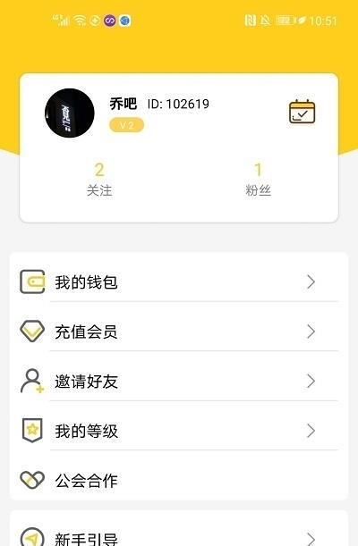 轻言社区  v5.0.0图3