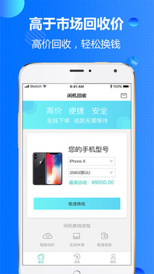 闲机  v4.1.1图3