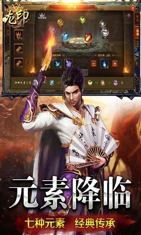 旭阳龙印幽冥传奇  v1.1.0图1