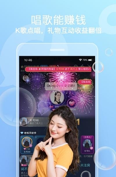 织音唱歌  v1.2.17图5