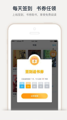 聚阅  v1.0图3